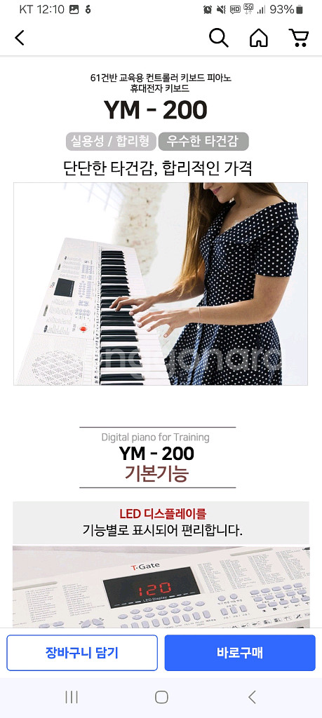 전자 오르간--3