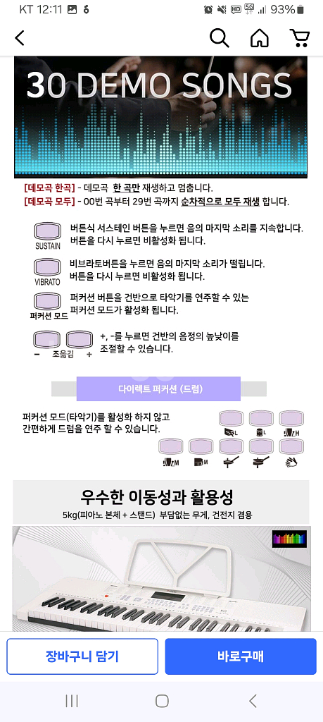 전자 오르간--6