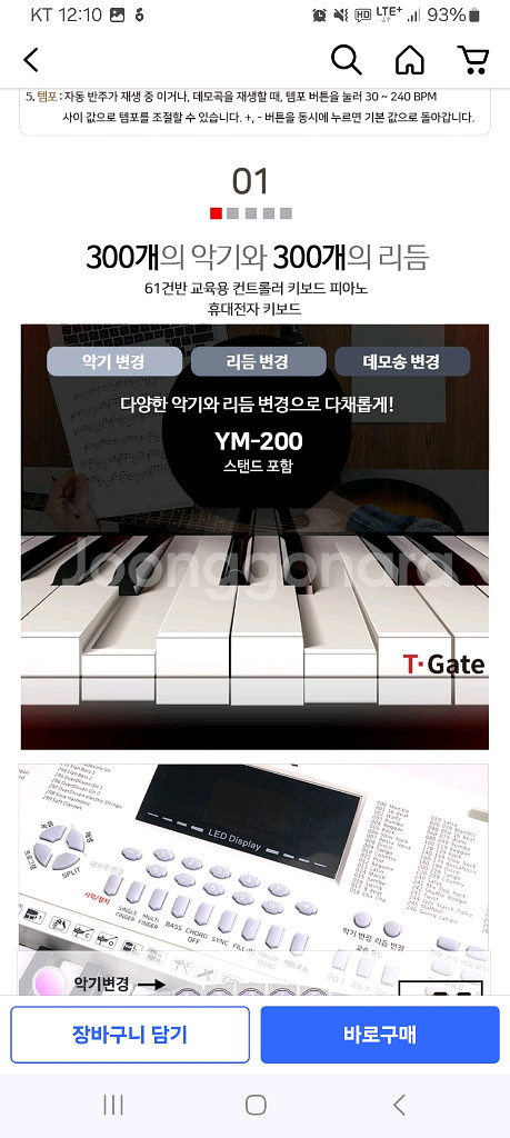 전자 오르간--4