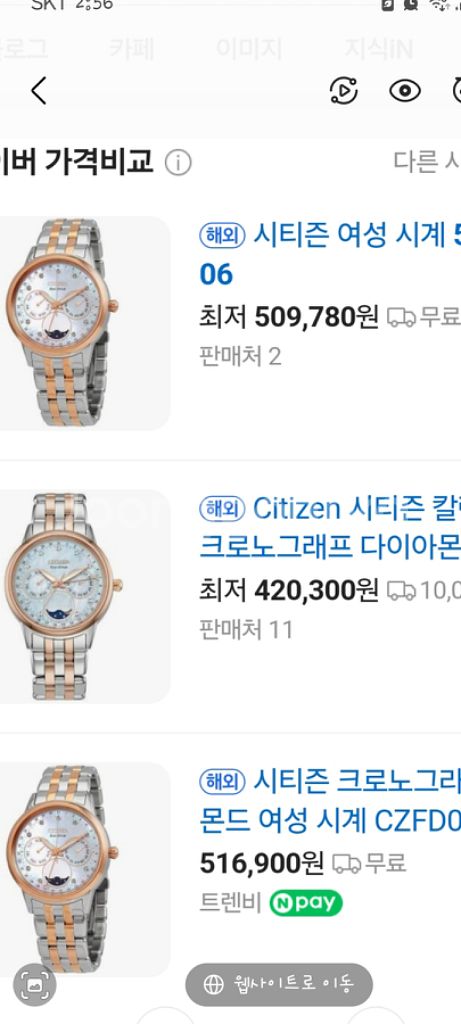 시티즌 여성용 금장 문페이즈 에코드라이브--4