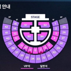 라이즈 중콘 콘서트 양도 받습니다