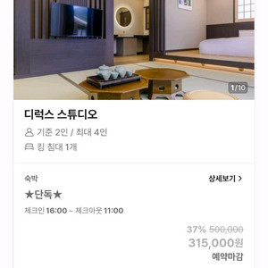 6/27 당일 제주 숙박 숙소 모텔 호텔 양도합니다