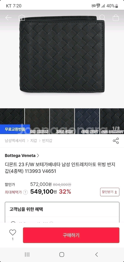 보테가베네타 반지갑/지갑 정품S급(감정O)--9