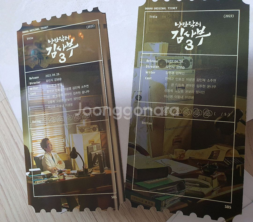 (네고) 낭만닥터김사부3 감독판블루레이(특전포함전구성)--9