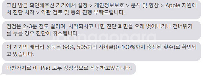 아이패드 에어4 + 애플펜슬2 + 배터리 88%--8