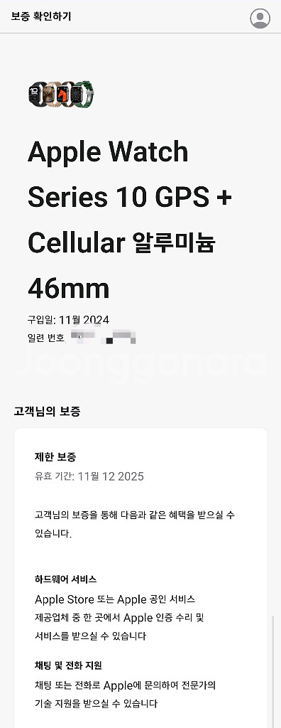 애플워치10 46mm 알루미늄 셀룰러--6