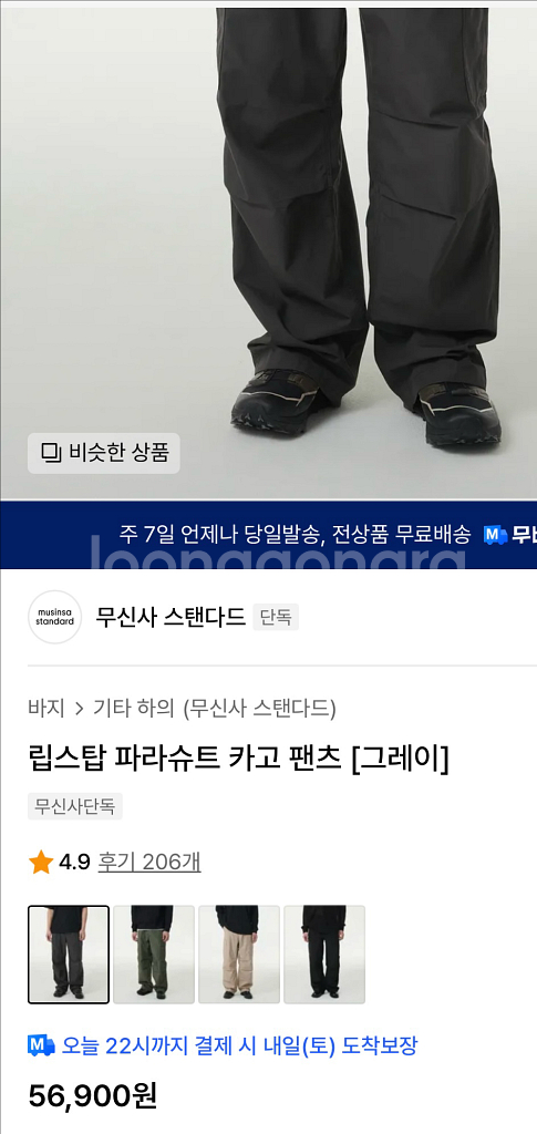 립스탑 파라슈트 카고 팬츠 [그레이] 29--0