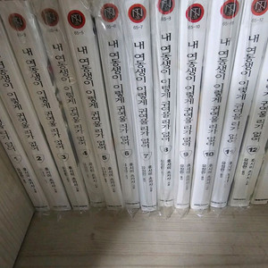 내여귀 1-12 일괄 8천원 내 여동생이 이렇게 귀여울