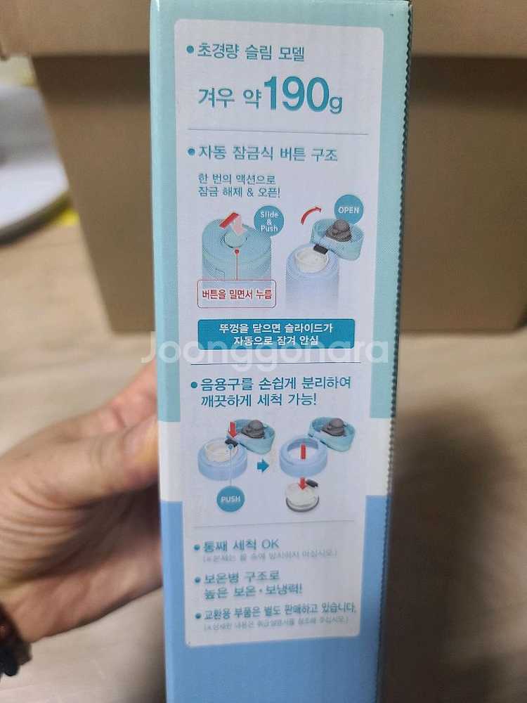 [새상품] 써모스 진공단열 휴대용 텀블러 450ml--4