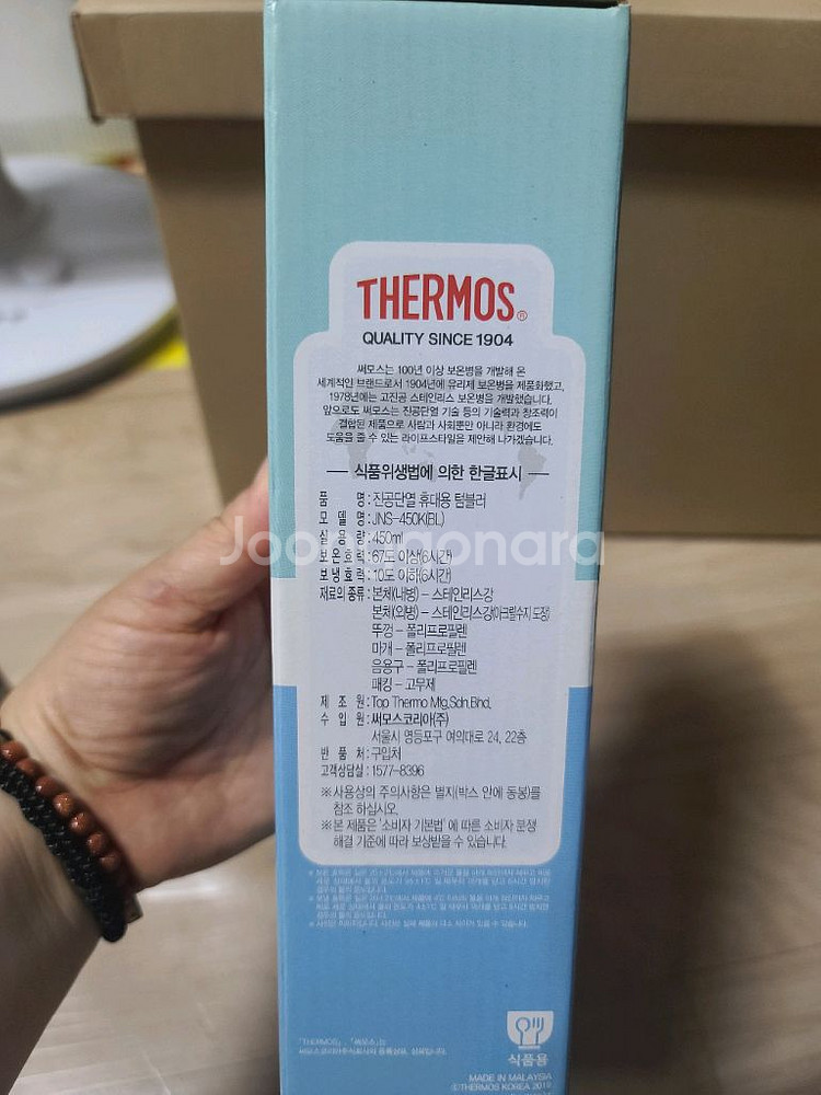 [새상품] 써모스 진공단열 휴대용 텀블러 450ml--6