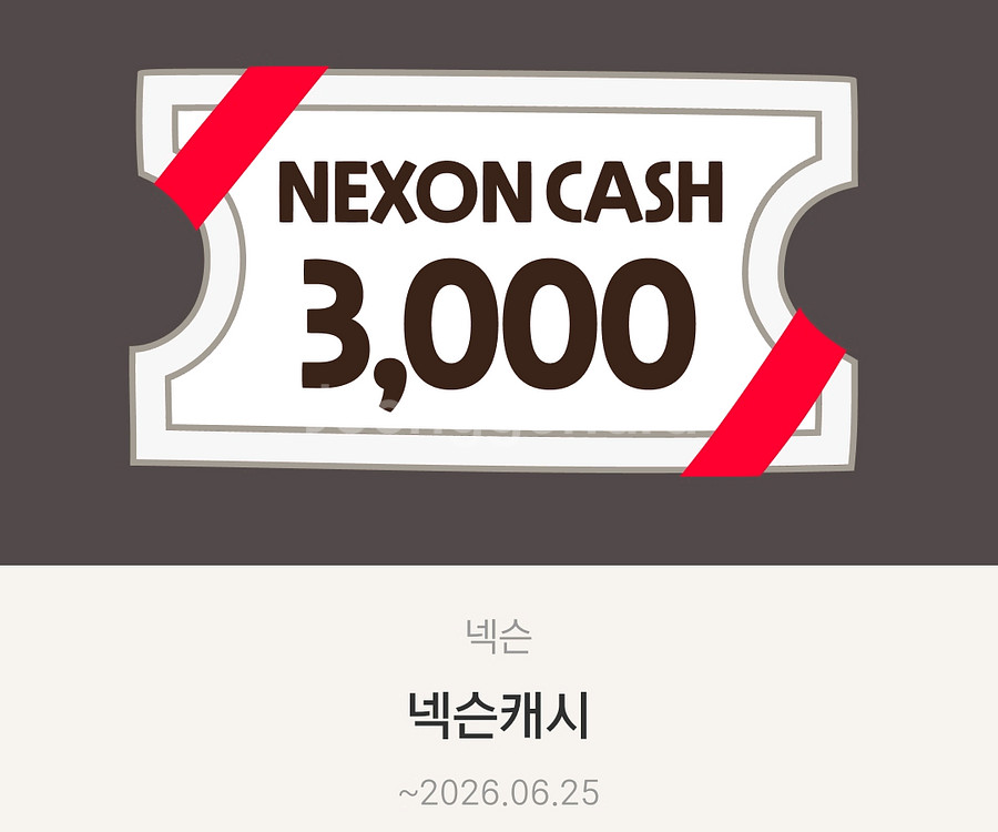 넥슨캐시3000원--0
