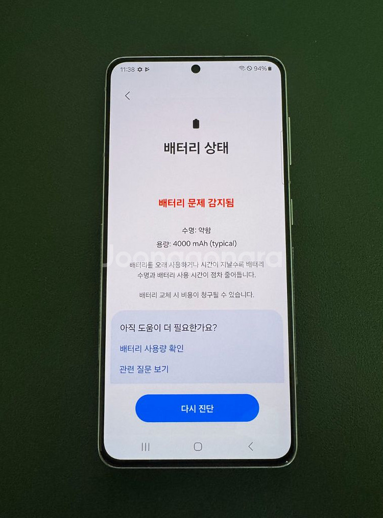 갤럭시S21 256GB 팬텀 화이트--5