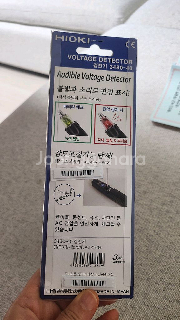 호이키 검전기 3480-40--1