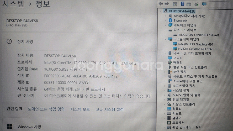 MSI GF65 Thin 9SD 고성능 게이밍 노트북--8
