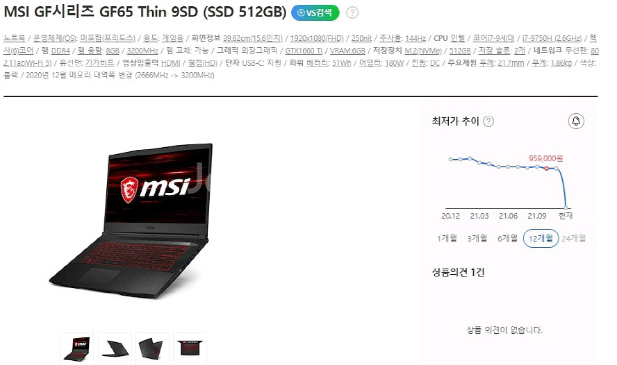 MSI GF65 Thin 9SD 고성능 게이밍 노트북--9