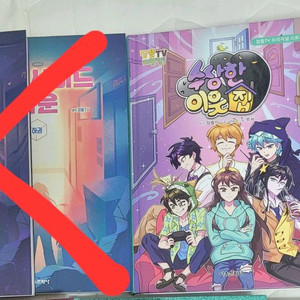 잠뜰티비 뜰팁 픽셀리 책 만화책 소설
