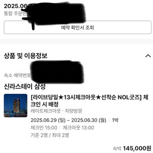 신라스테이 삼성
