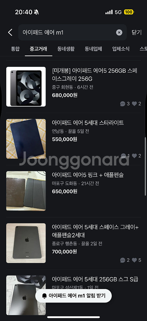 아이패드 에어 m1 64GB 40만원에 팝니다.--4