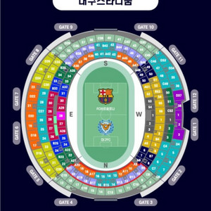 대구fc VS 바르셀로나 티겟 2등석 B
