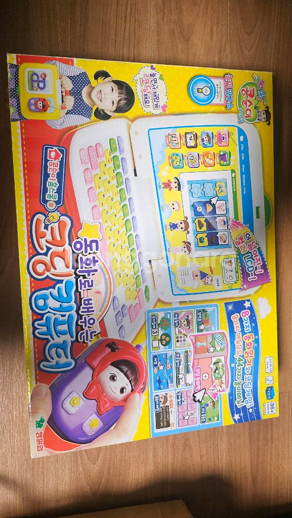 콩순이 코딩컴퓨터--0