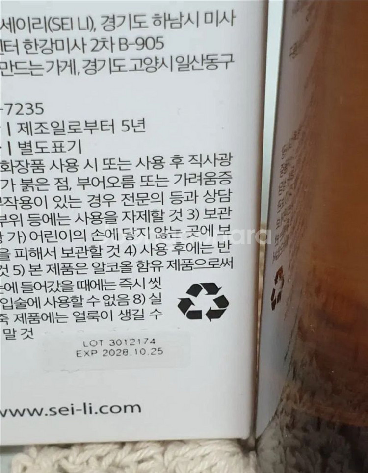 [한정판] 세이리 러브포션 향수 50ml 텀블벅향수--1
