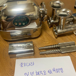엔젤녹즙기 7000 24년형