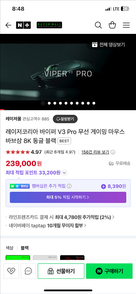 바이퍼 v3 프로 화이트 마우스--6