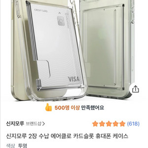 아이폰15플러스 카드2장 수납 케이스 새상품