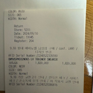 루이비통 개운동화 260