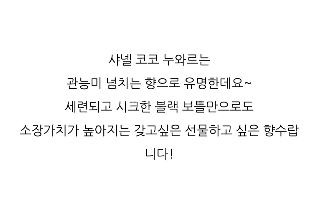 샤넬 코코 누와르 100ml 미개봉--5