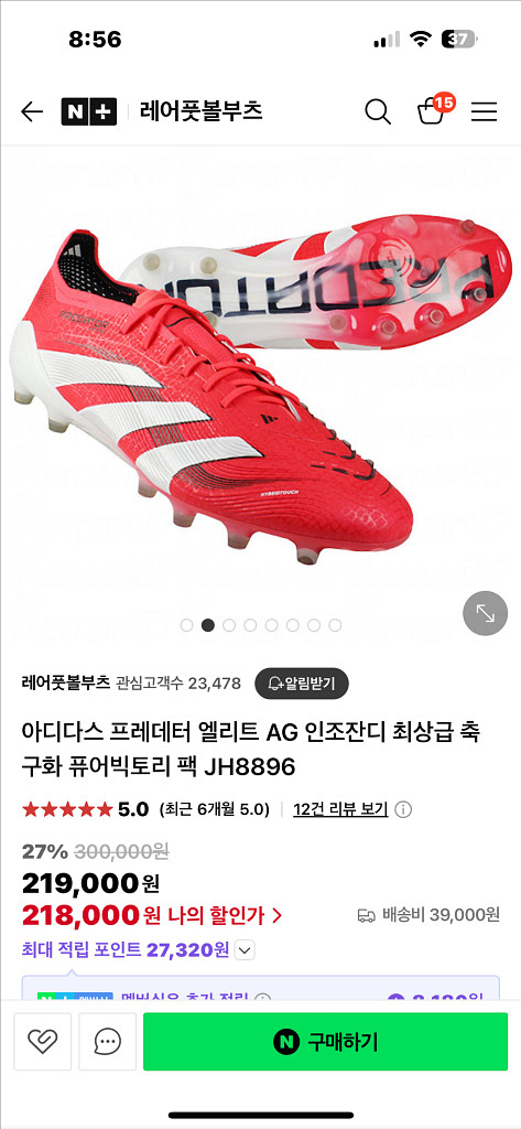 아디다스 프레데터 엘리트(270)판매 교신o--0
