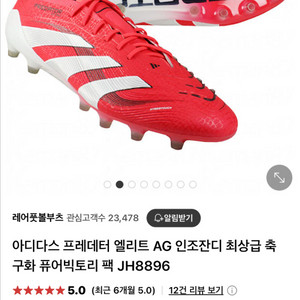 아디다스 프레데터 엘리트(270)판매 교신o