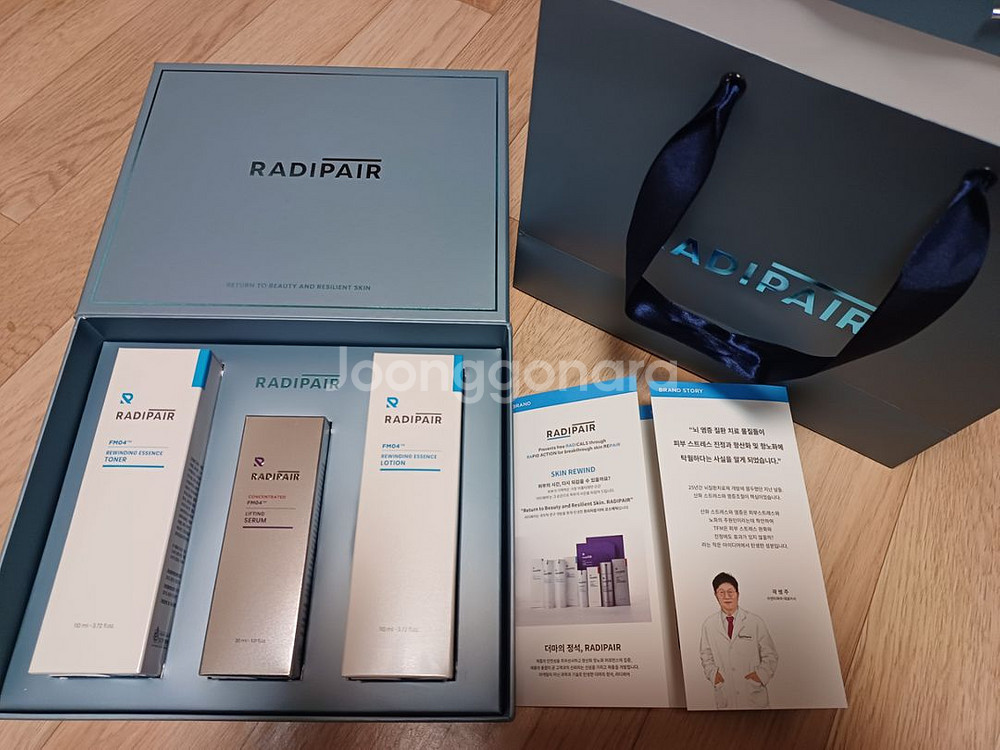 라디페어 항산화 안티에이징 화장품 선물세트--0