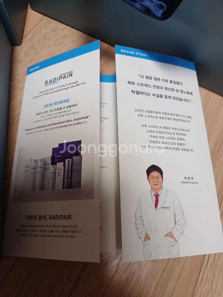 라디페어 항산화 안티에이징 화장품 선물세트--4