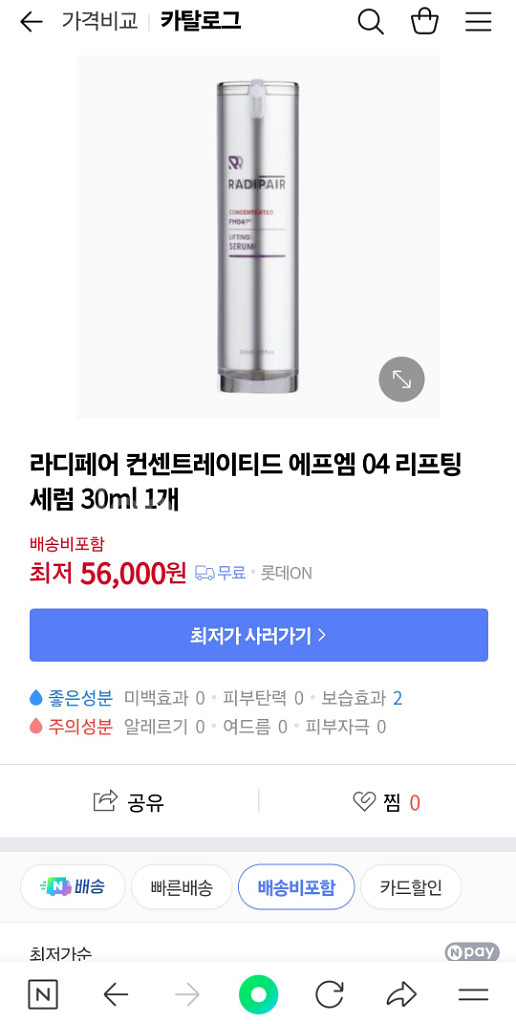 라디페어 항산화 안티에이징 화장품 선물세트--5