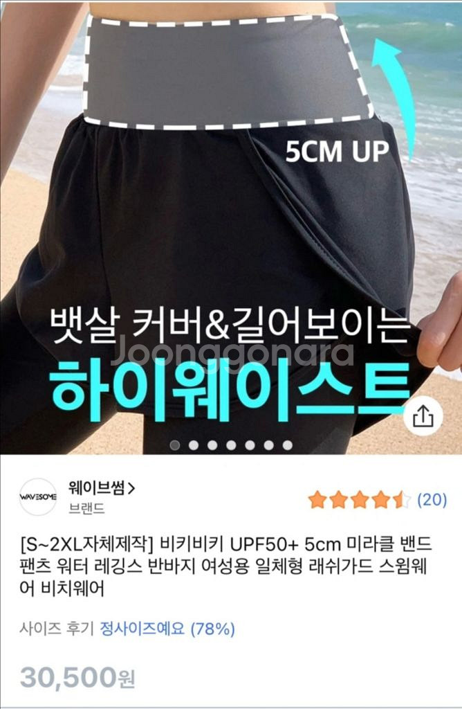 투인원 워터레깅스 새상품 2XL--2