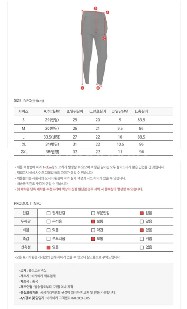 투인원 워터레깅스 새상품 2XL--3