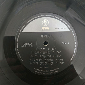 이재성 lp판