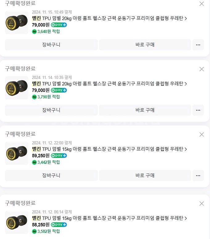 멜킨 TPU 덤벨 15kg,20KG 프리미엄 클럽형 우--1