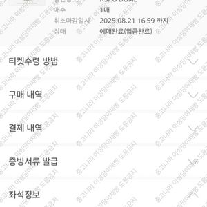 [8/22 첫콘] 슈퍼주니어 콘서트 슈주 티켓 슈퍼쇼