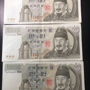 만원, 천원 구권 지폐