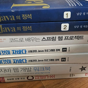 각종 개발서적