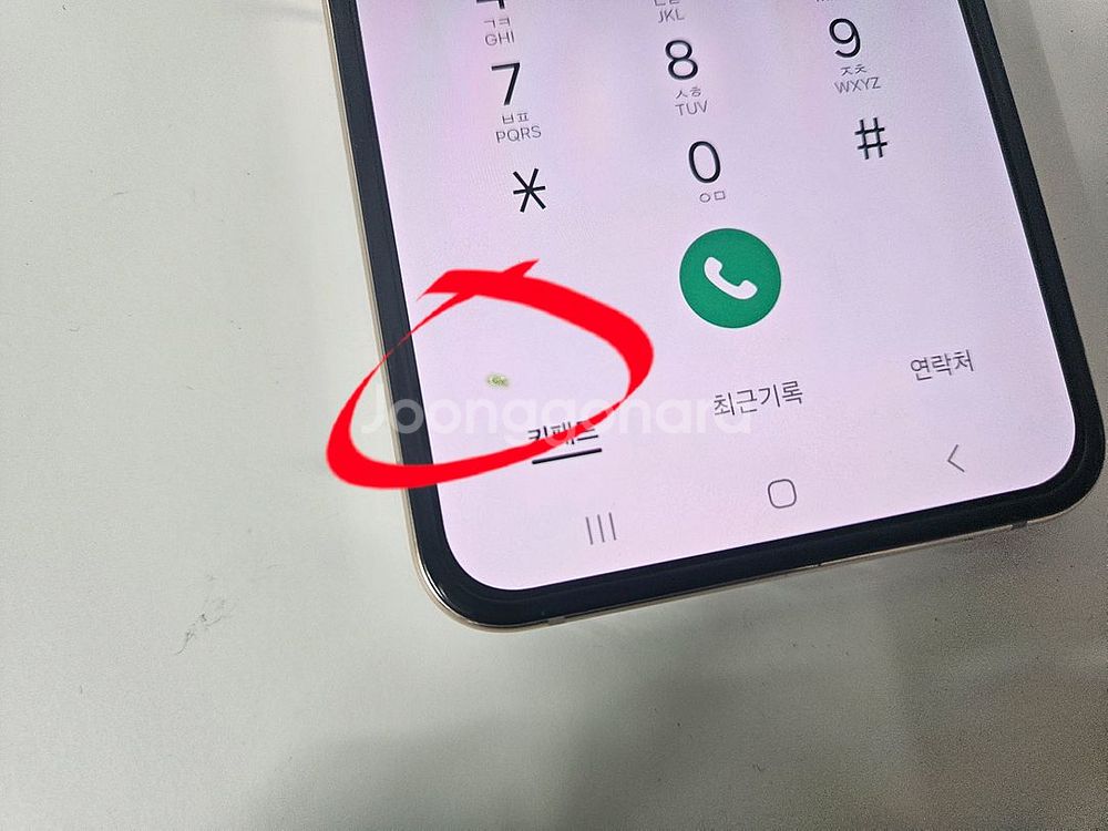 z플립4 골드 256G 외관은 s급--1