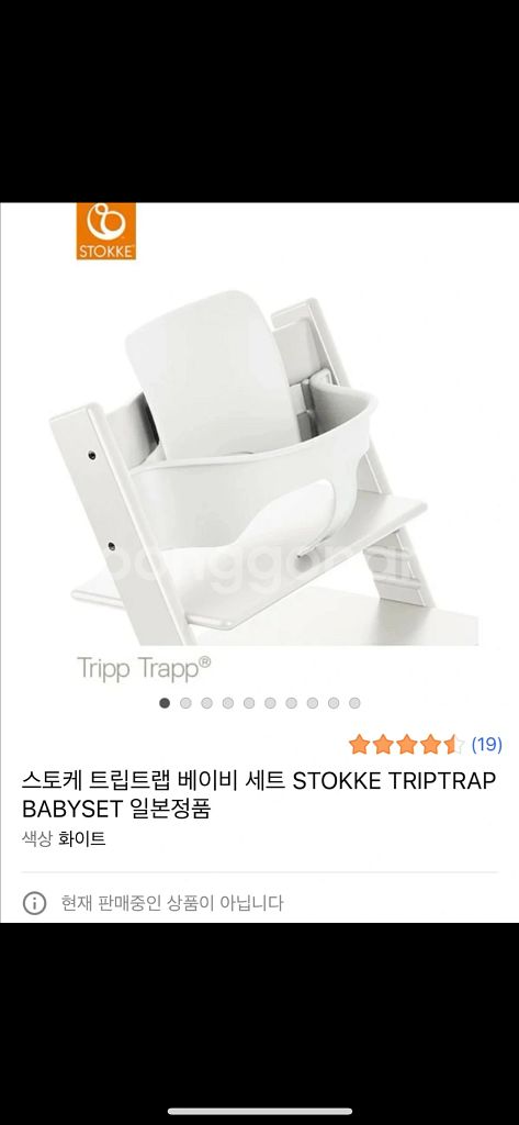 스토케 트립트랩 베이비세트 새상품--0