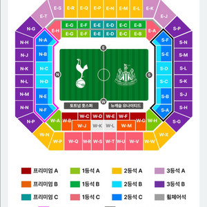 쿠팡플레이 토트넘 뉴캐슬 1등석 양도