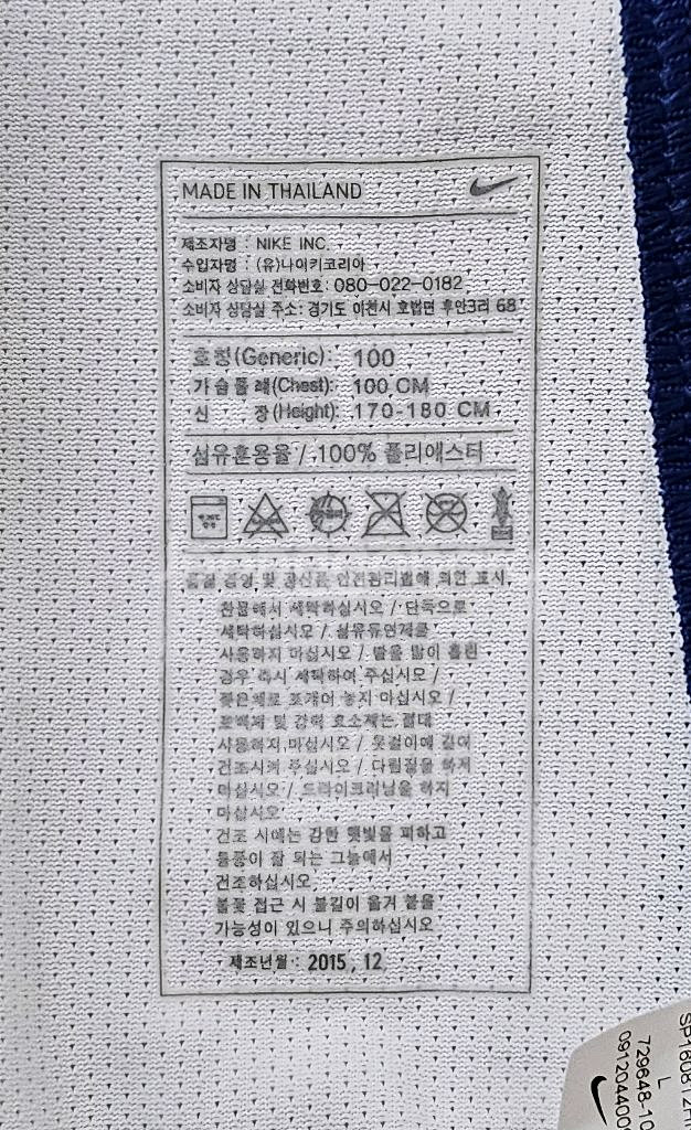 16-18 대한민국 축구 국가대표 지급용 어웨이 유니폼--4