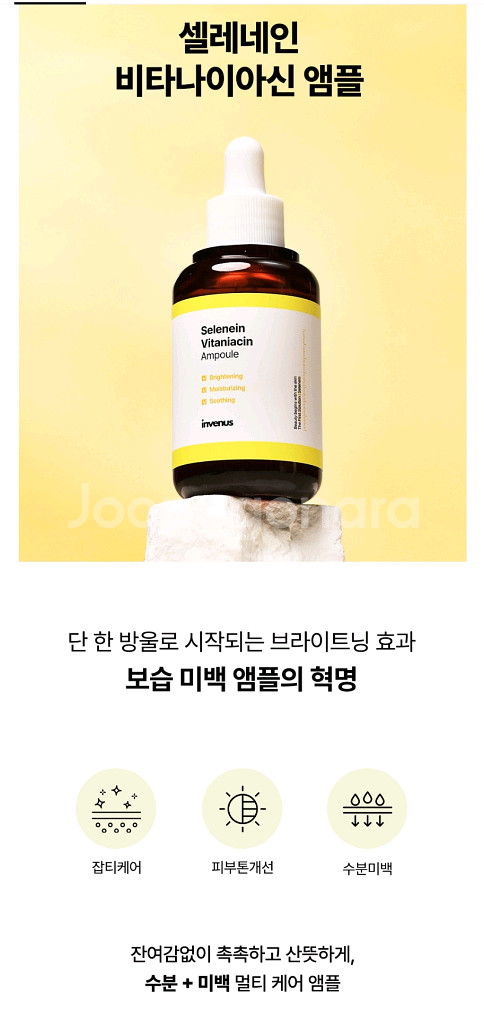 비타민 나이아신아마이드 앰플--2