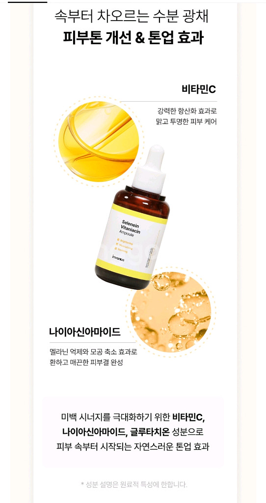 비타민 나이아신아마이드 앰플--3