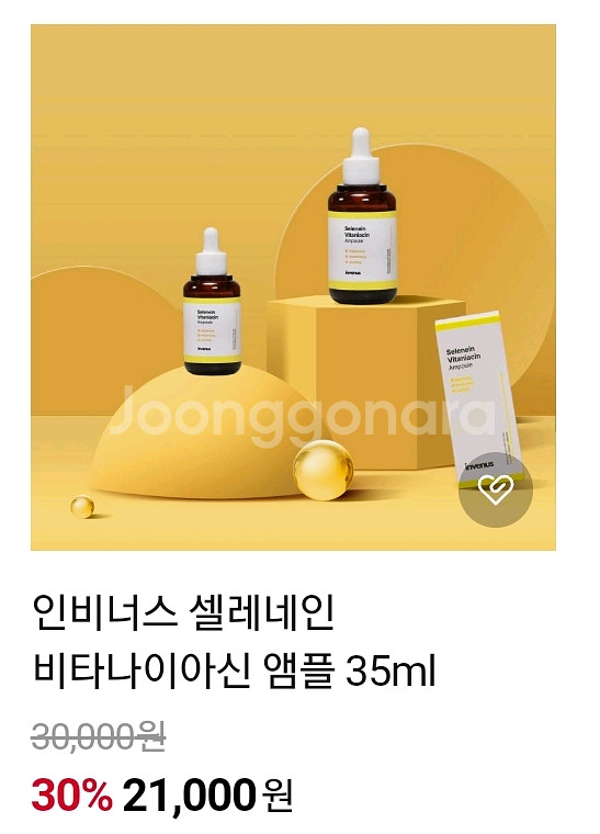비타민 나이아신아마이드 앰플--1