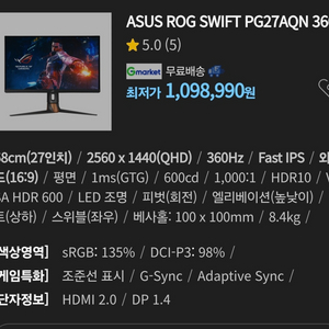 PG27AQN 27인치 Qhd 360hz 모니터